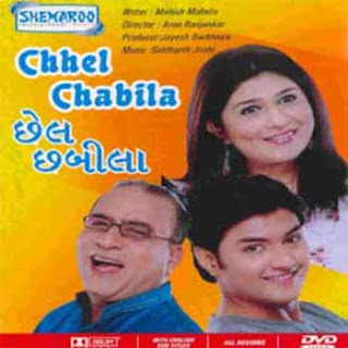 Chhel  Chhabila Gujarati Natak