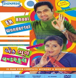 Ek Bhool Wonderful Gujarati Natak