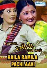 Haila Ramila Pachi Aavi <b>Gujarati Natak</b> - Haila-Ramila-Pachi-Aavi-Gujarati-Natak