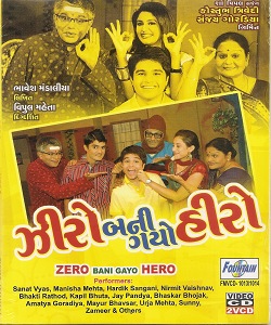 Chup Raho Khush Raho Gujarati Natak Online