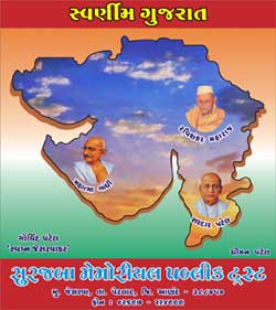 Essay on gandhinagar in english image