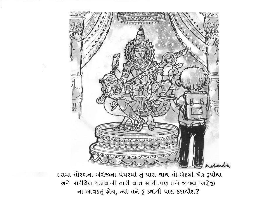 Cartoon of the Week: Saraswati-Prayer By Mahendra Shah