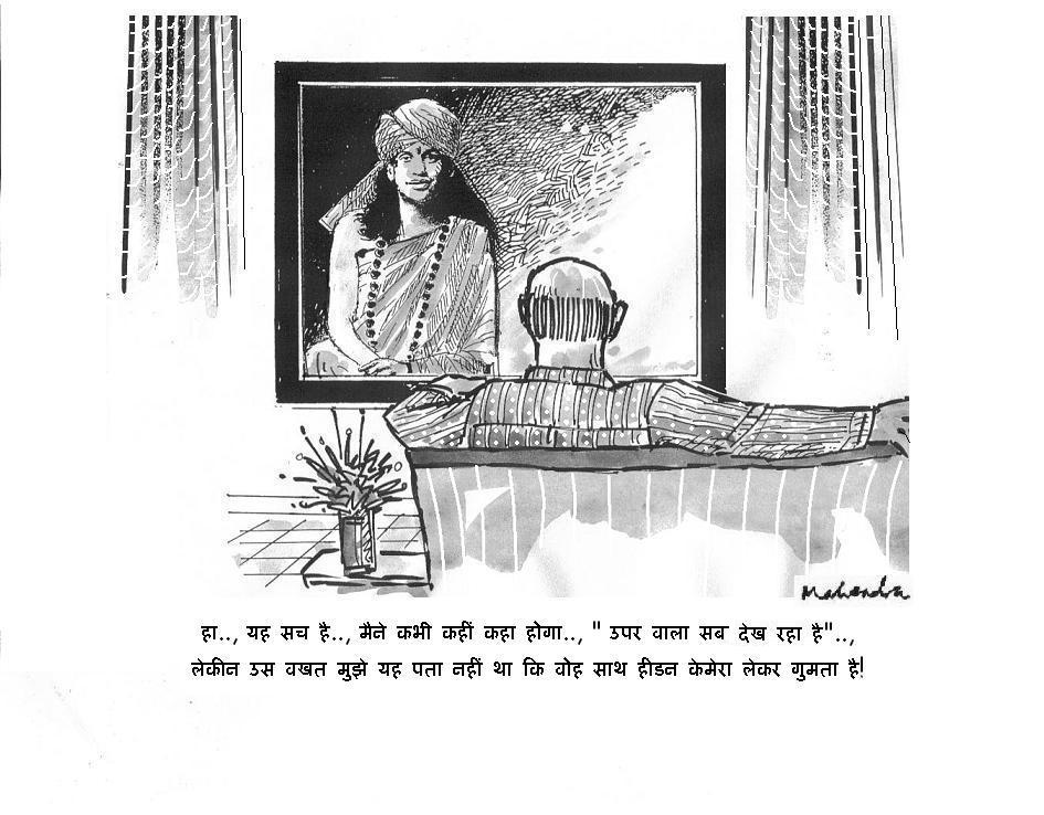 Cartoon of the Week: Uparwala-Sabko-Dekhta-Hai By Mahendra Shah