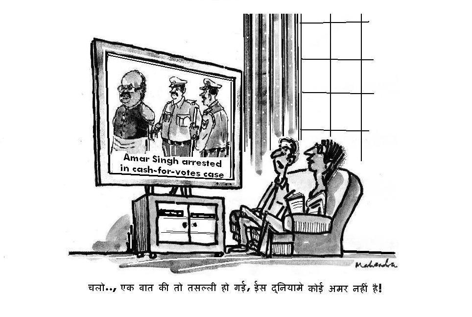Cartoon of the Week: Amar Singh Arrested