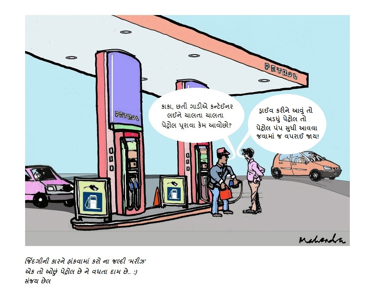 Cartoon of the Week: Fill It Up!_edited 1