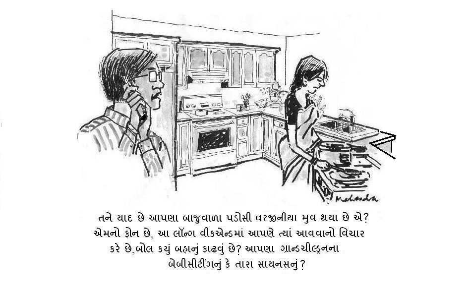 Cartoon of the Week: Guest In Long Weekend Gujarati