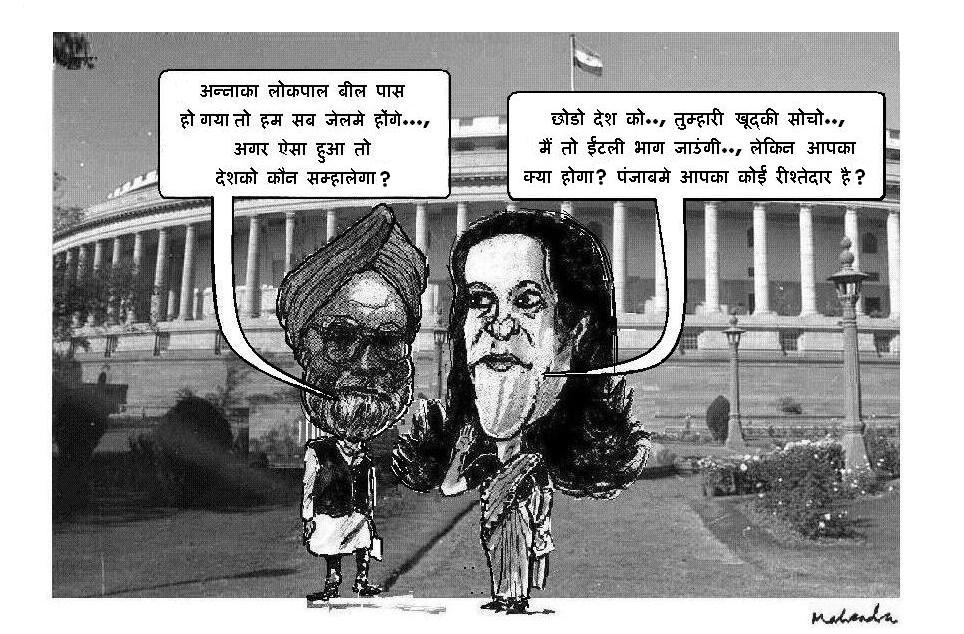 Cartoon of the Week: Jan Lokpal Bill Hindi