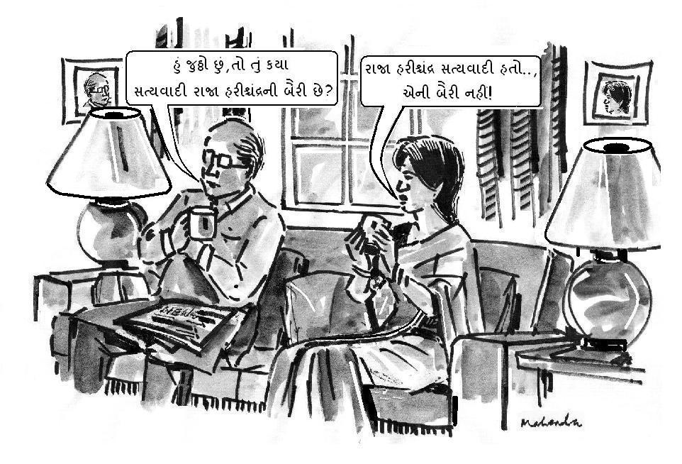 Cartoon of the Week: Raja Hareeschandras Wife