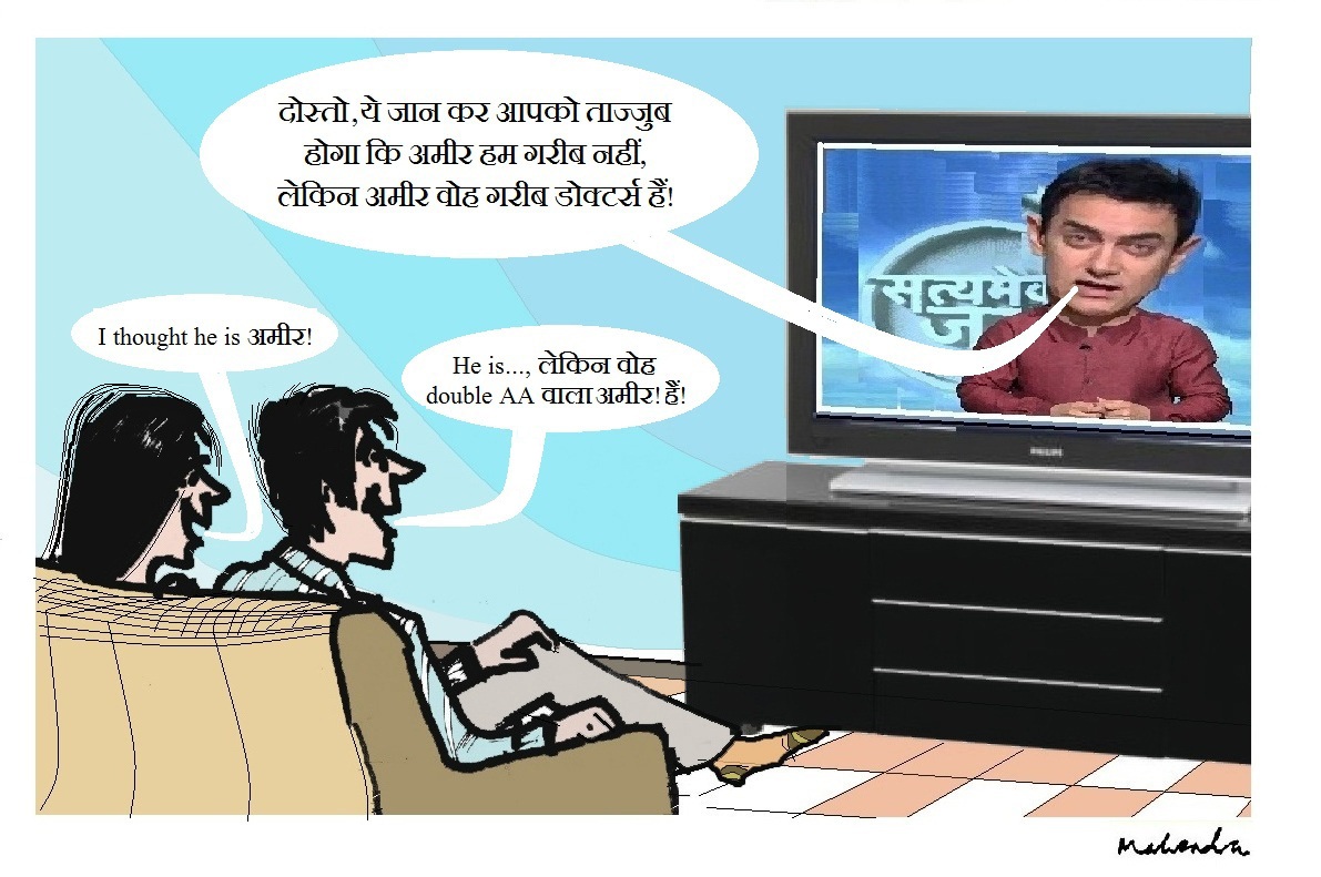 Cartoon of the Week: Satya Mev Jayate Copy_edited 1