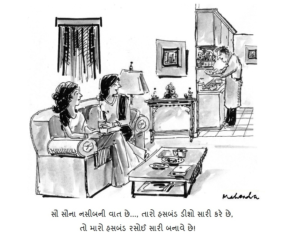 Cartoon of the Week: Sau Sauna Naseebanee Vat Chhe 001