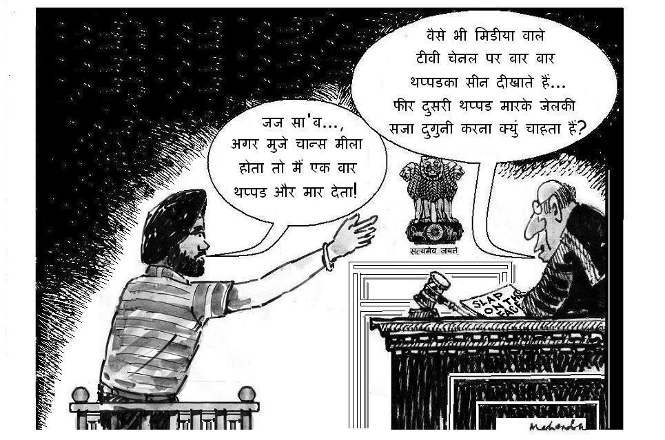 Cartoon of the Week: Slap On The Face Hindi