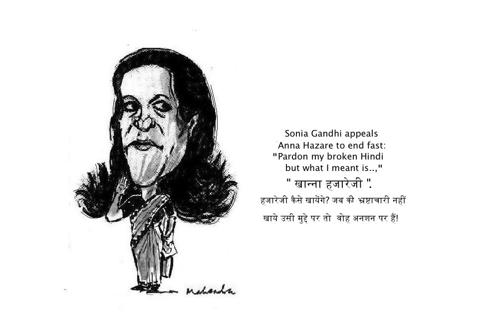 Cartoon of the Week: Soniya  Gandhi Urging Hazare To End Fasting