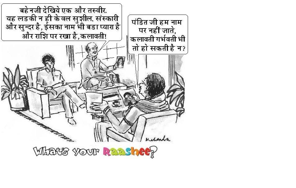 Cartoon of the Week:Whats-Your-Raashee-B By Mahendra Shah
