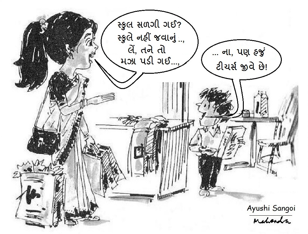 Cartoon of the Week: Winner From Cartoon Caption Competition Guj