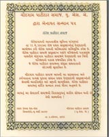 Award Certificate Gorel Patidar Samaj