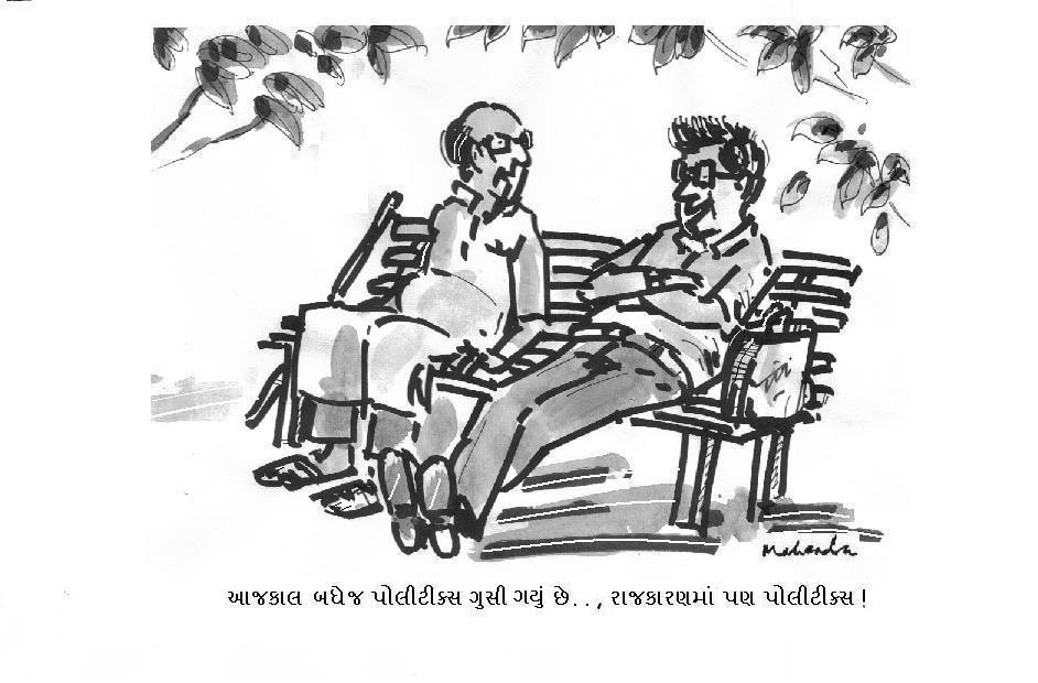 Cartoon of the Week: Politics-Everywhere By Mahendra Shah