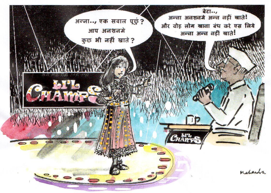 Cartoon of the Week: Little Champ And Anna Col