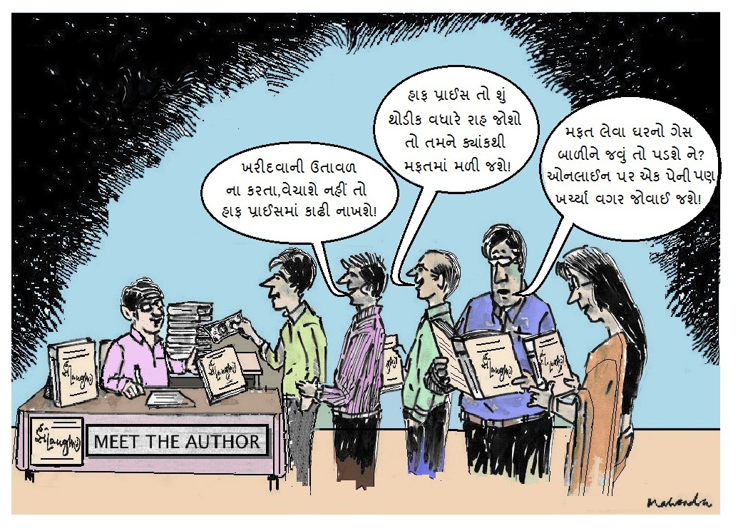 Cartoon of the Week: Meet The Author_edited 1