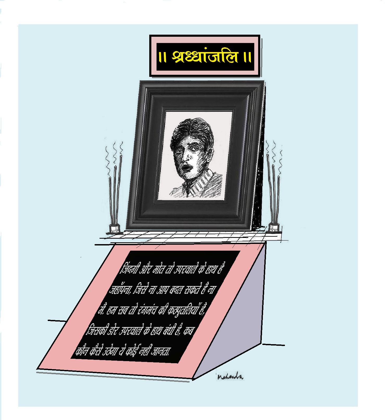 Cartoon of the Week: Tribute To Rajesh Khanna
